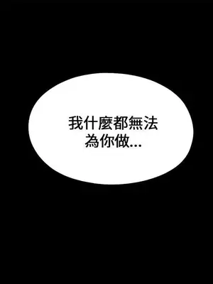 我的大叔／鄰家少女 1-127話[完結]_2102001