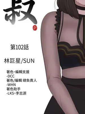 我的大叔／鄰家少女 1-127話[完結]_2102006