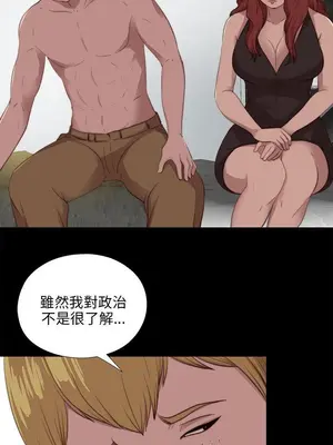 我的大叔／鄰家少女 1-127話[完結]_2102007