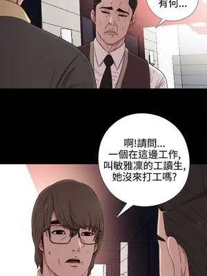 我的大叔／鄰家少女 1-127話[完結]_1036015