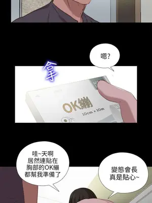 我的大叔／鄰家少女 1-127話[完結]_2102019