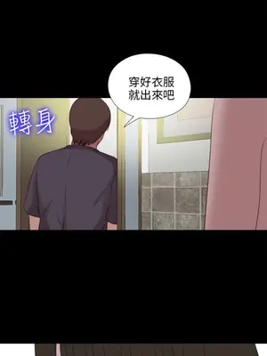 我的大叔／鄰家少女 1-127話[完結]_2102021