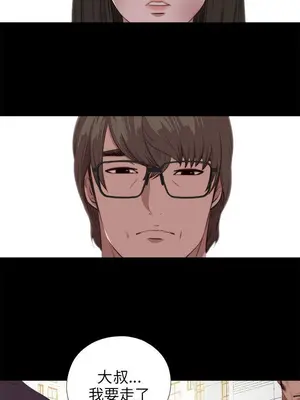 我的大叔／鄰家少女 1-127話[完結]_2103000