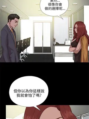 我的大叔／鄰家少女 1-127話[完結]_2103005