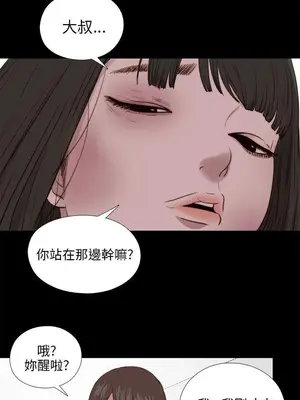 我的大叔／鄰家少女 1-127話[完結]_2103013