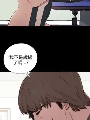 我的大叔／鄰家少女 1-127話[完結]_1037011