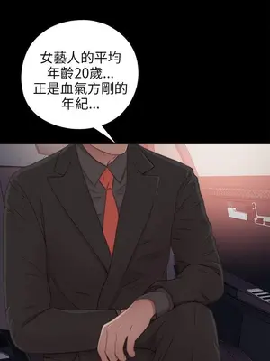 我的大叔／鄰家少女 1-127話[完結]_1037015