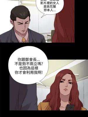 我的大叔／鄰家少女 1-127話[完結]_2103020