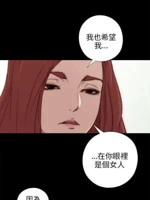 我的大叔／鄰家少女 1-127話[完結]_1037020