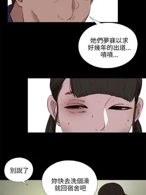 我的大叔／鄰家少女 1-127話[完結]_2104002