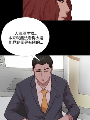 我的大叔／鄰家少女 1-127話[完結]_2104007
