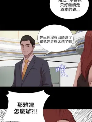 我的大叔／鄰家少女 1-127話[完結]_2104008