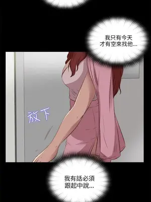 我的大叔／鄰家少女 1-127話[完結]_2104019