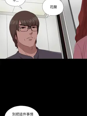 我的大叔／鄰家少女 1-127話[完結]_2104021