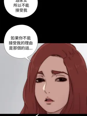 我的大叔／鄰家少女 1-127話[完結]_1038014