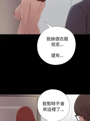 我的大叔／鄰家少女 1-127話[完結]_1038015