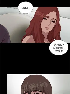 我的大叔／鄰家少女 1-127話[完結]_2105001