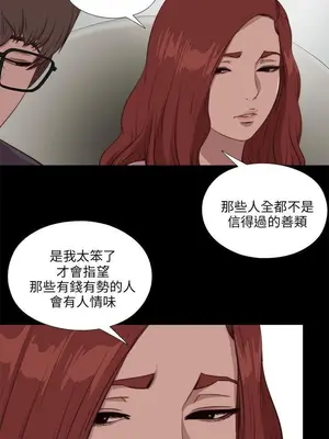 我的大叔／鄰家少女 1-127話[完結]_2105002