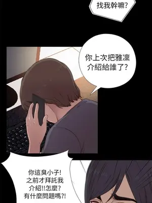 我的大叔／鄰家少女 1-127話[完結]_1038021