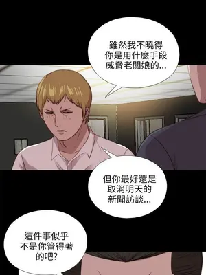 我的大叔／鄰家少女 1-127話[完結]_2105009