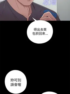 我的大叔／鄰家少女 1-127話[完結]_1038024