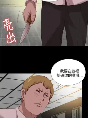 我的大叔／鄰家少女 1-127話[完結]_2105010