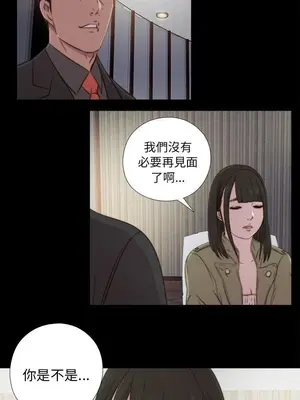 我的大叔／鄰家少女 1-127話[完結]_1038026