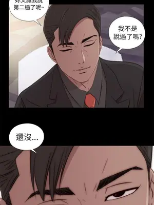 我的大叔／鄰家少女 1-127話[完結]_1038028