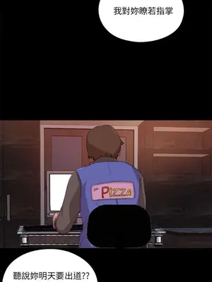 我的大叔／鄰家少女 1-127話[完結]_2105014