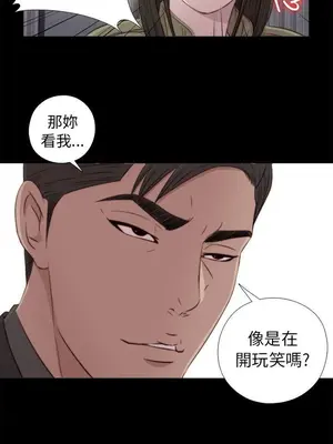 我的大叔／鄰家少女 1-127話[完結]_1038030