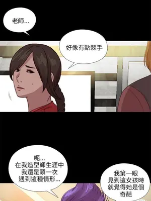 我的大叔／鄰家少女 1-127話[完結]_2105021