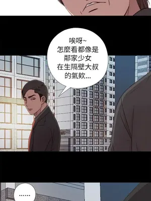 我的大叔／鄰家少女 1-127話[完結]_1039007