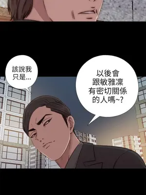 我的大叔／鄰家少女 1-127話[完結]_1039008