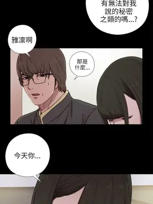 我的大叔／鄰家少女 1-127話[完結]_1039016