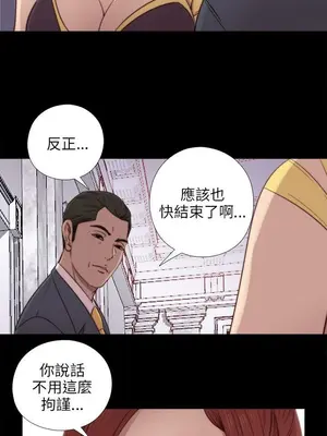 我的大叔／鄰家少女 1-127話[完結]_1039019