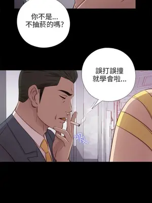 我的大叔／鄰家少女 1-127話[完結]_1039020