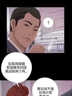 我的大叔／鄰家少女 1-127話[完結]_1039021