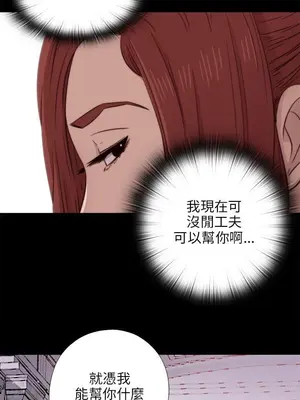 我的大叔／鄰家少女 1-127話[完結]_1039023