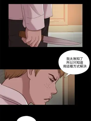 我的大叔／鄰家少女 1-127話[完結]_2106017