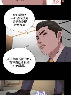 我的大叔／鄰家少女 1-127話[完結]_2106018