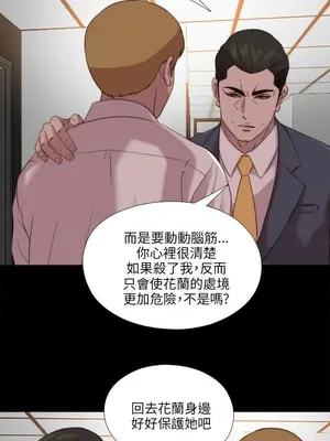 我的大叔／鄰家少女 1-127話[完結]_2106021