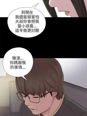 我的大叔／鄰家少女 1-127話[完結]_1039029