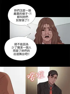 我的大叔／鄰家少女 1-127話[完結]_2106024