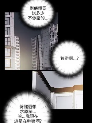 我的大叔／鄰家少女 1-127話[完結]_1039032