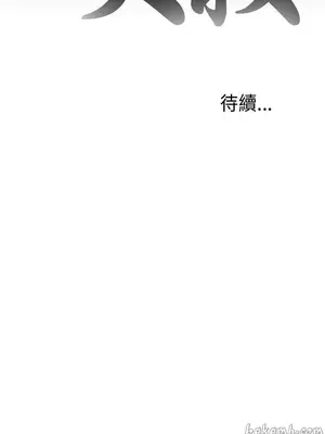 我的大叔／鄰家少女 1-127話[完結]_1039035