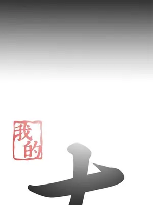 我的大叔／鄰家少女 1-127話[完結]_1040002