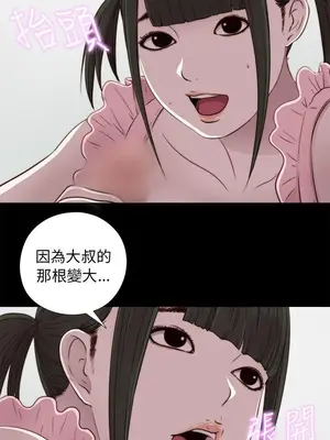 我的大叔／鄰家少女 1-127話[完結]_1040006