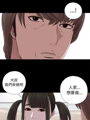 我的大叔／鄰家少女 1-127話[完結]_1040009