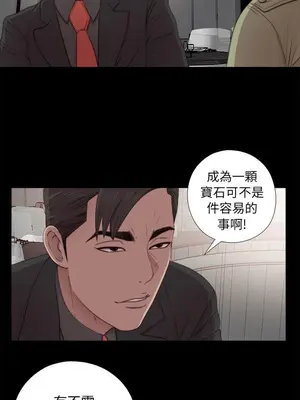 我的大叔／鄰家少女 1-127話[完結]_1040012