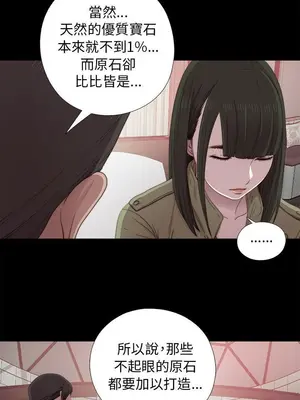 我的大叔／鄰家少女 1-127話[完結]_1040013